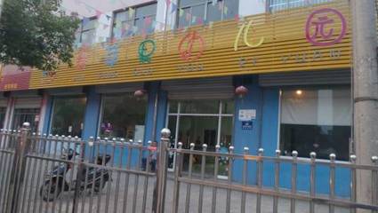 金蘋果幼兒園(重慶南岸區金蘋果幼兒園)