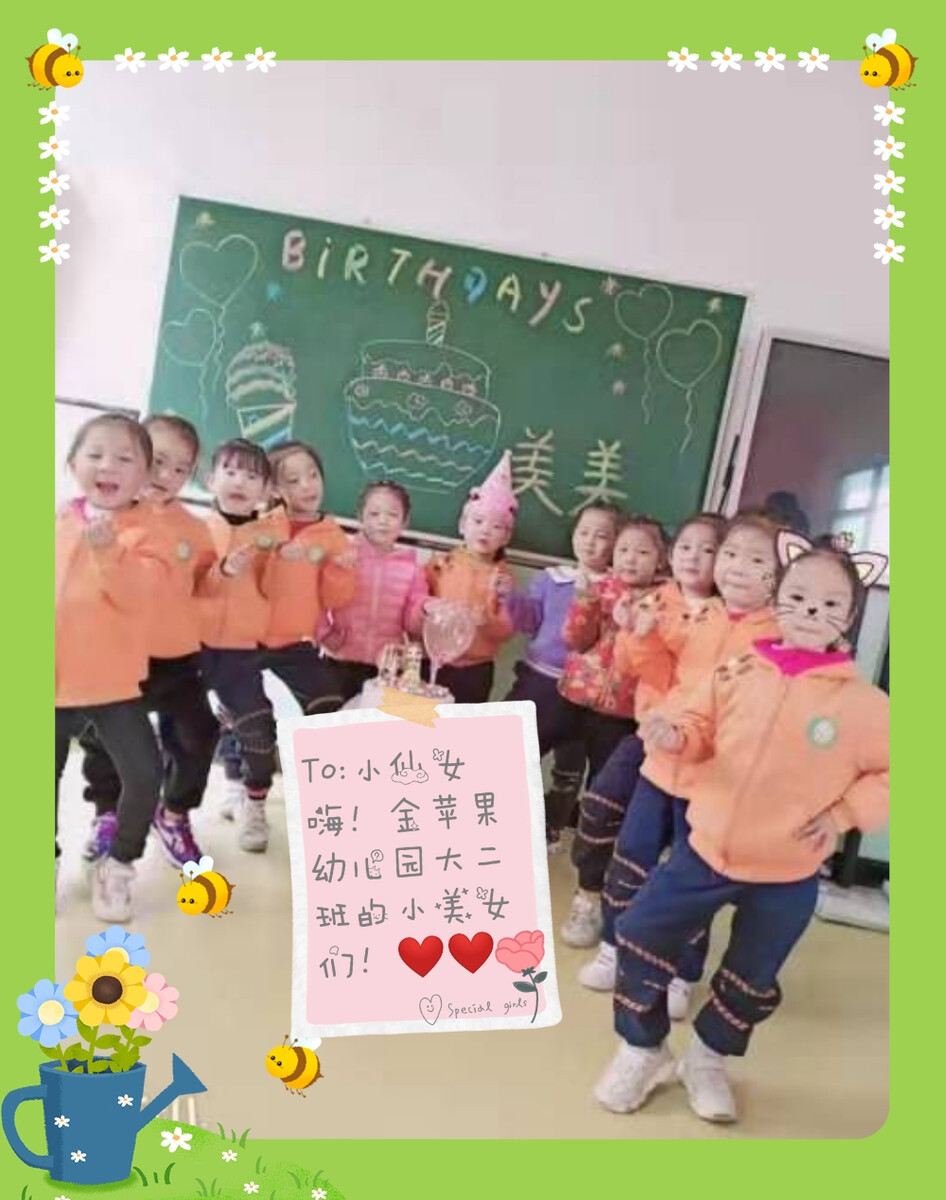 金蘋果幼兒園小雪老師