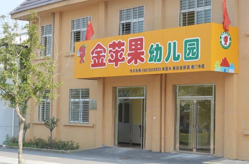 襄陽金蘋果幼兒園東津分園減免困境幼兒保育費