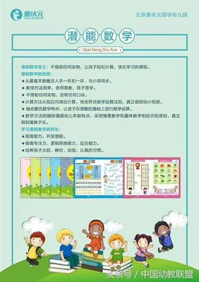 童狀元河南市場:周口市沈丘縣周營鄉(xiāng)金蘋果幼兒園成功簽約童狀元