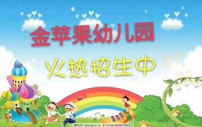 &ldquo;快樂動起來,幸福你我他&rdquo;--冬季親子趣味運動會 @金蘋果總園