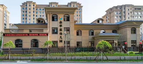 金蘋果幼兒園開園通知及溫馨提示