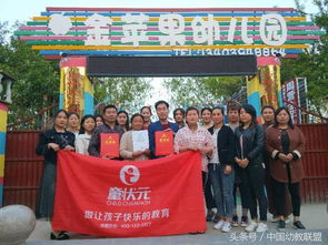 童狀元河南市場 周口市沈丘縣周營鄉金蘋果幼兒園成功簽約童狀元