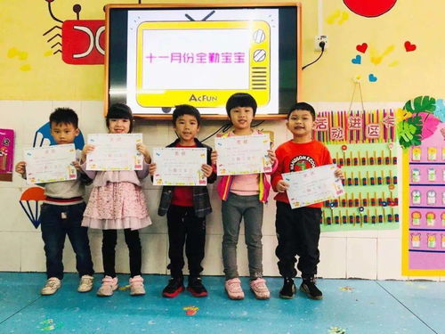 我是全勤寶寶,我驕傲 金蘋果二園