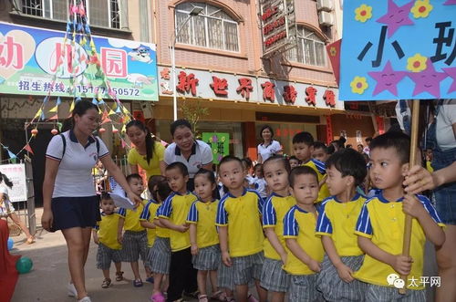 太平金蘋果幼兒園 不一樣的慶六一親子活動 視頻