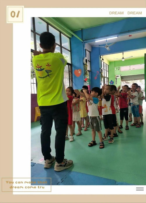 金蘋果三園體智能課 我和足球交朋友