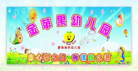 幼兒園舞臺背景圖片