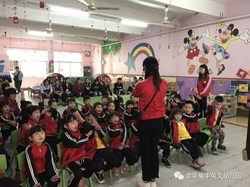 金蘋果中英文第一幼兒園 快樂起航,與寶貝同行 家長教研活動