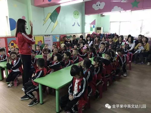 金蘋果中英文第一幼兒園 快樂(lè)起航,與寶貝同行 家長(zhǎng)教研活動(dòng)