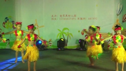 《草裙舞》浙江省臨海市東塍鎮(zhèn)金蘋果幼兒園2017畢業(yè)匯演