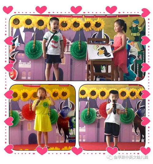 金蘋果第六幼兒園 我是小主播