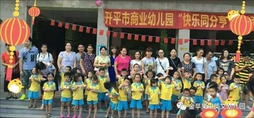 商業幼兒園--&ldquo;快樂同分享 人月兩團圓&rdquo;雙節親子同歡會