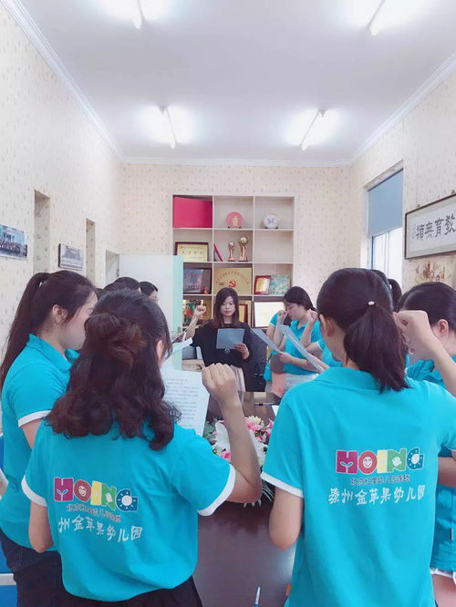 金蘋果幼兒園師德師風主題活動