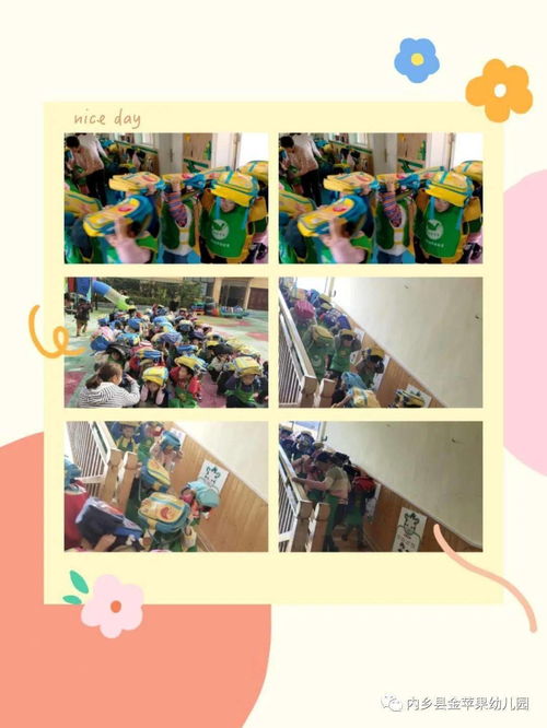 金蘋果幼兒園地震演練活動(dòng)