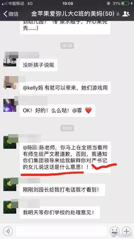 回應“嚴書記女兒”事件，當以公開求公信