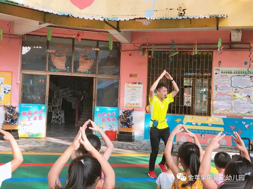 金蘋果中英文第六幼兒園 快樂體智能，開心齊鍛煉