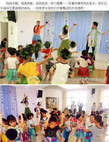 金蘋果幼兒園孩子們的夏日札記